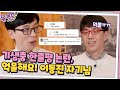 논란이 됐던 이동진 평론가의 기생충 한 줄 평에 대해 하고픈 말 유퀴즈온더블럭 YOU QUIZ ON THE BLOCK EP 102 TvN 210414 방송 