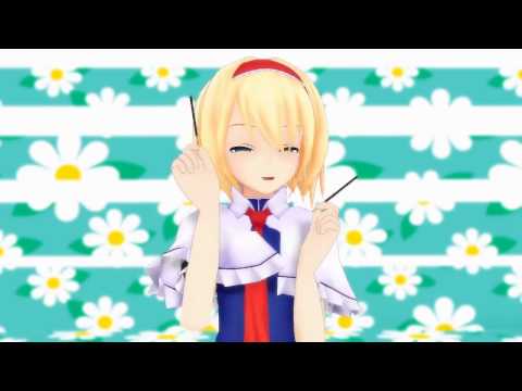 アリスがポッキーダンスを踊ってみた 【東方MMD】