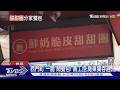 爆排甜甜圈鬧分家! 原團隊開新店「人潮砍半」｜TVBS新聞 @TVBSNEWS01