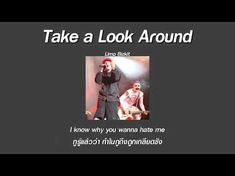 แปลเพลง Take A Look Around - Limp Bizkit