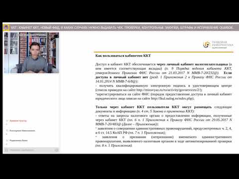 Контрольно-кассовая техника - Масанова К.Г
