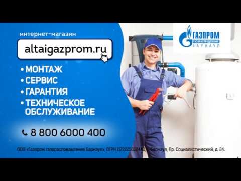 Интернет Магазин Газового Оборудования Москва