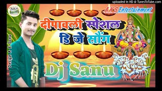 2019 Diwali Special DJ Song  Suno ji Ghar Wali Aae Hai Diwali #_Dj_Sanu