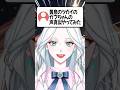 黄泉のツガイのカブちゃんの声真似やってみた #声真似 #vtuber
