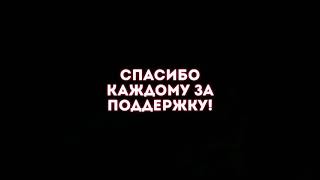 Спасибо за 20 подписчиков!