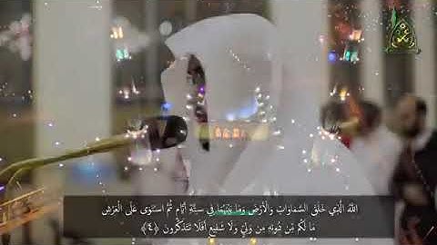 اجمل تلاوة سورة السجدة ❤️