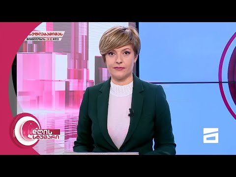 დღის სტუმარი 19:00 - 2.11.2021