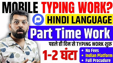 Typing Work 2025 | Work From Home Jobs 2025 | Online Jobs At Home, Part time Job | Mobile Typing Job