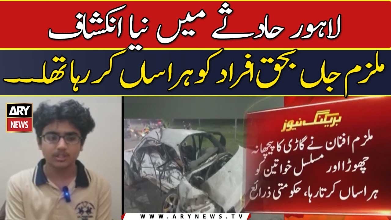 Lahore DHA accident: Probe reveals underage driver ‘intentionally’ rammed car into family
