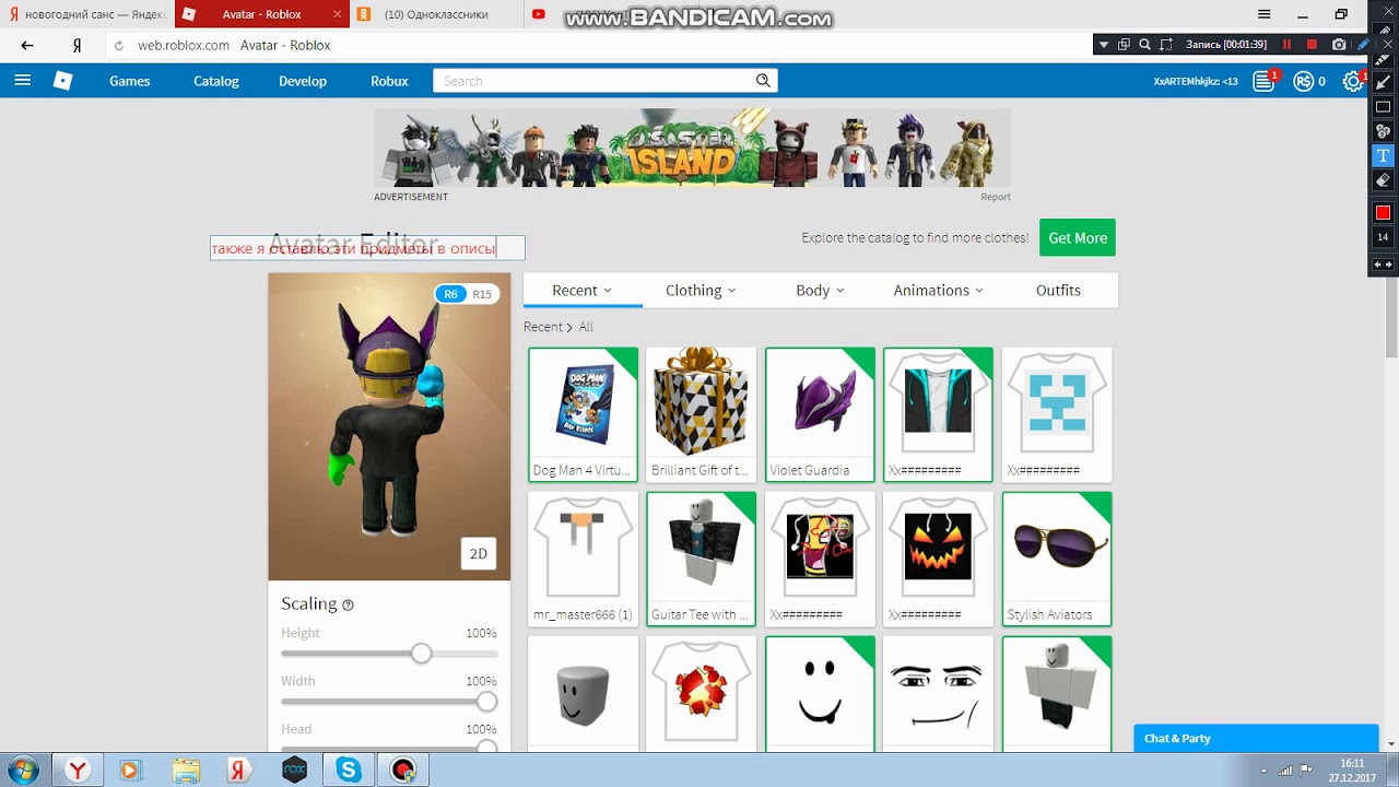 Web roblox home. Web.Roblox.com. Violet Guardia Roblox. Имена Артема в РОБЛОКСЕ.