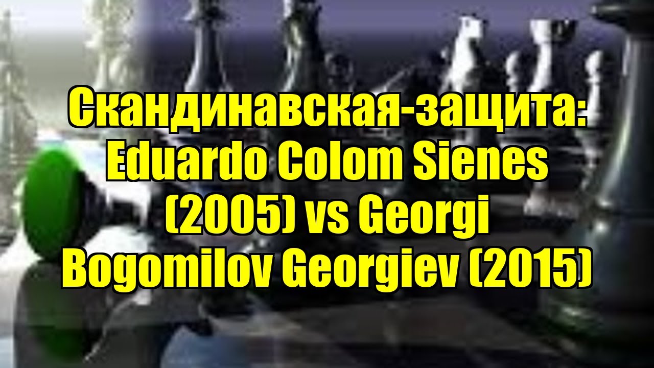 Скандинавская-защита: Eduardo Colom Sienes (2005) vs Georgi Bogomilov Georgiev (2015)