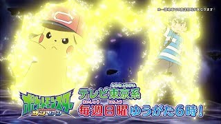 【公式】アニメ「ポケットモンスターサン＆ムーン」プロモーション映像第10弾