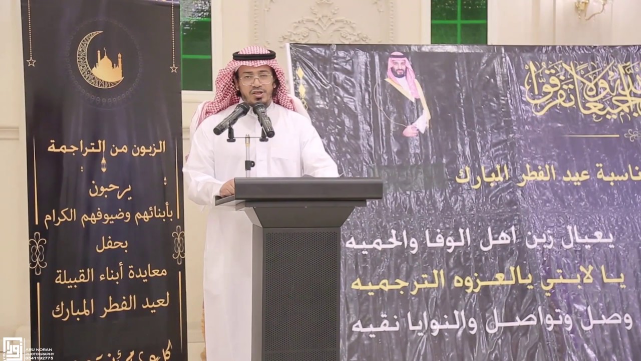 حفل معايدة الزبون من التراجمة لعام 1440هـ