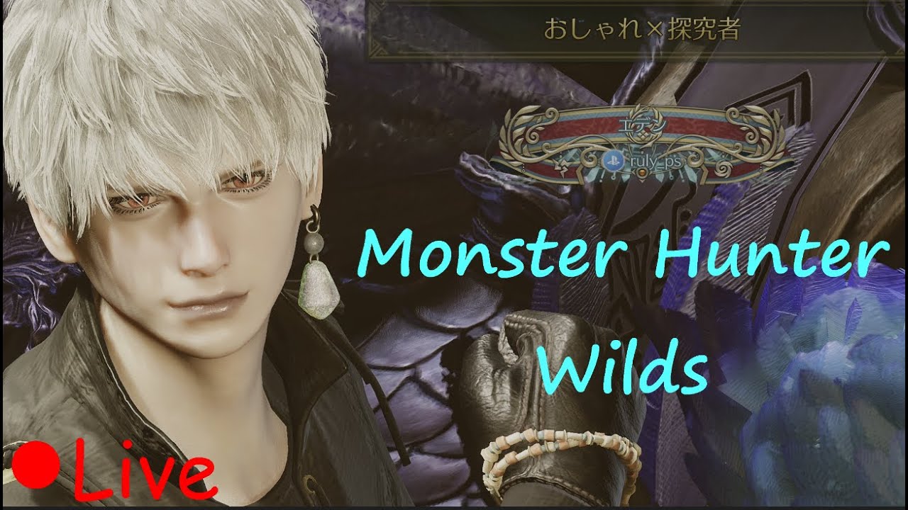 MHWilds イベントクエスト モンハンワイルズ
