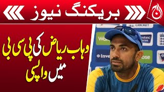 Wahab Riaz returns to PCB - Breaking News - Aaj News