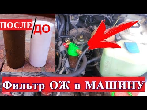 Бейне: Барлық салқындатқыш антифриз ме?