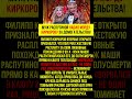 ШОКИРУЮЩАЯ ДРАКА: Муж Распутиной набил морду Киркорову за домогательства!