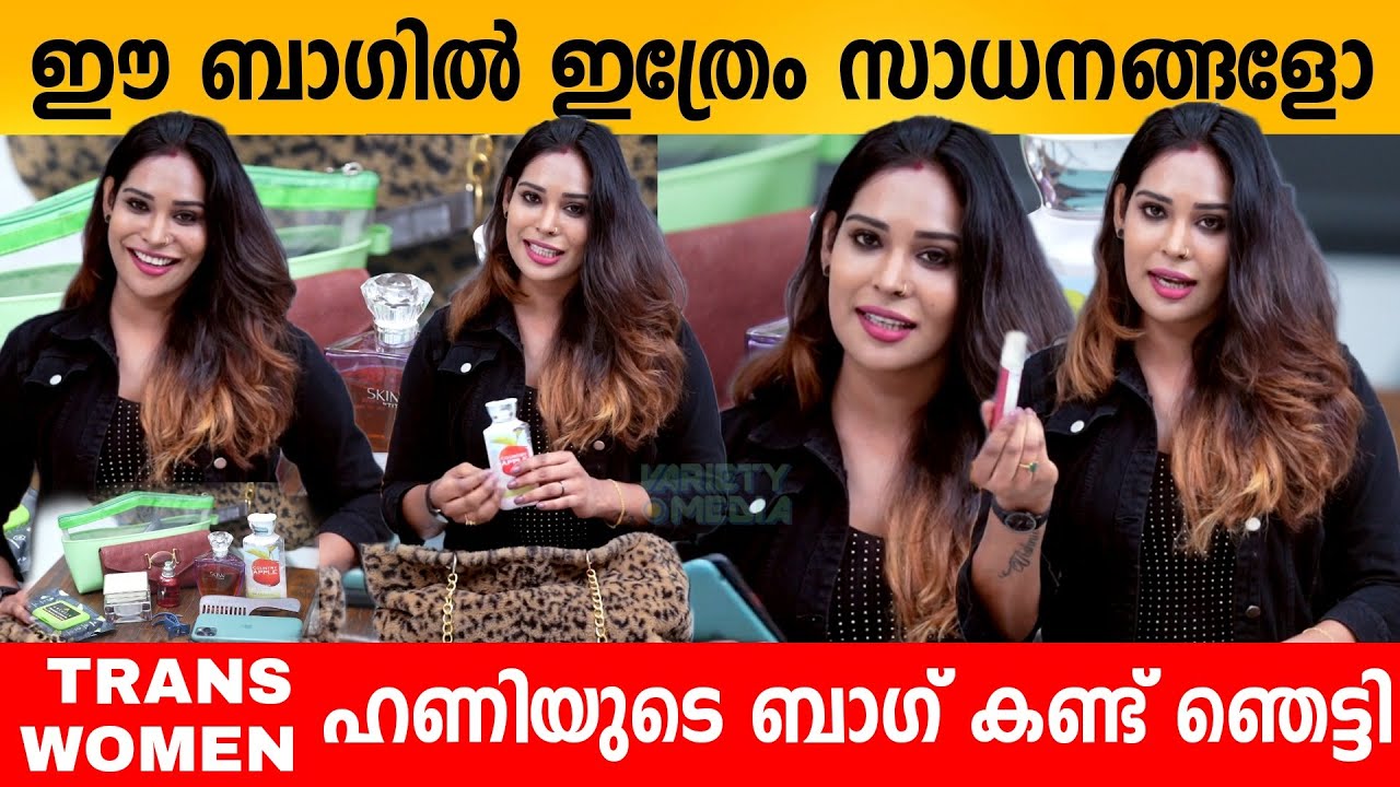 TRANS WOMEN ഹണിയുടെ ബാഗ് കണ്ട് ഞെട്ടി 😱 WHAT'S IN MY BAG WITH AIN HONEY AAROHI