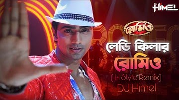 Lady Killer Romeo ( H Style Remix ) DJ Himel | Dev | Romeo" | Jeet Gannguli |  Bengali Remix 2024