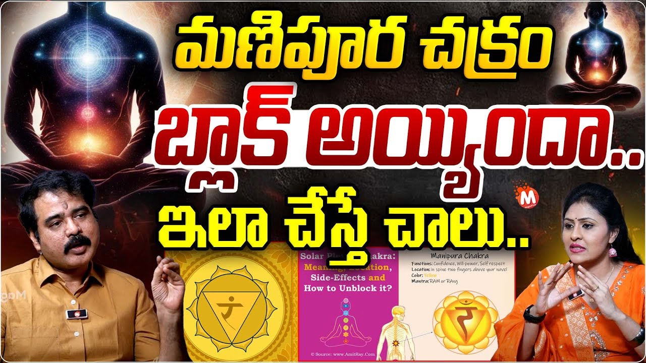 Nallamothu Sridhar About Manipura Chakra | Manipura Chakra is Opening | 7 Chakras Meditation |
