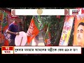 Nandigram By Election | Suvendu Adhikariর বন্ধুত্বের বার্তা, কী বলছেন নন্দীগ্রামের সংখ্যালঘুরা?
