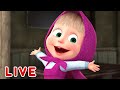 🔴 ПРЯМОЙ ЭФИР! LIVE Маша и Медведь 👱♀️🐻 Ура, каникулы! 🤸