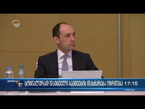 ქრონიკა 17:00 საათზე  - 18 აპრილი, 2022 წელი