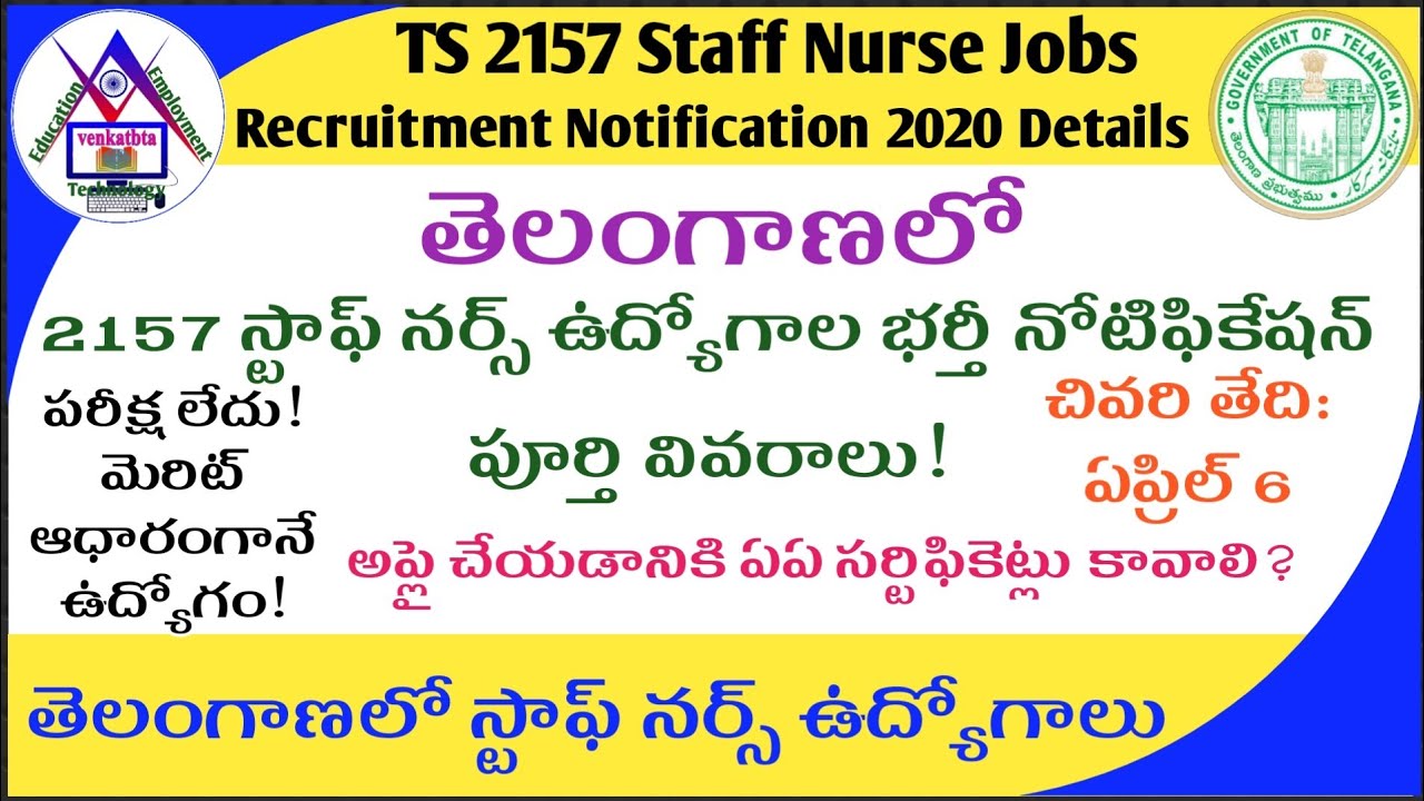 TS 2157 Staff Nurse Jobs Notification 2020 Details | తెలంగాణలో స్టాఫ్ నర్స్ ఉద్యోగుల భర్తీ 2020