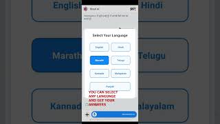 Language Switching Made Easy | Shruti.ai Feature #shrutiai #multilanguages #smartai #voiceassistant