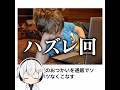 【オンラインおつかい】殿堂入りボケてがマジでツッコミどころ満載だったwww【2509弾】