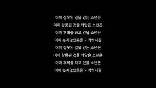 가람 에네스 - 그끝에