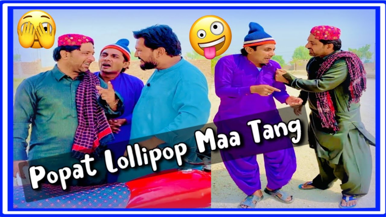 Popat Lollipop Maa Tang | Popat Khan | Lollipop Liaqat Rajri | Kaddo🍈 Just fun