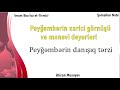 Əlixan Musayev - Peyğəmbərin ﷺ danışıq tərzi