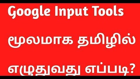 How to type in tamil using google input tools in tamil