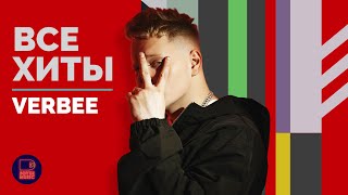 картинка: VERBEE - ВСЕ ХИТЫ