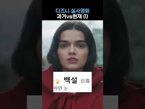 디즈니 <strong>벨</strong> vs 백설공주