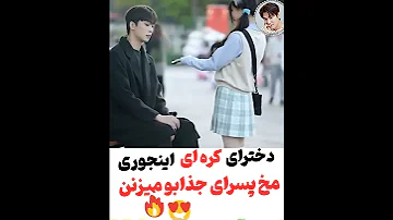 دخترای کره ای تیک تاک کره ای میکس عاشقانه Kdrama Shorts Southkorea Koreangirl 
