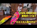 国内最大級コンテスト会場でセッション！！ Tahara Long Beach Japan-Black sheep built sessions! 