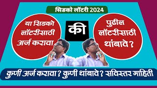 स डक ल टर 2024 य ल टर स ठ अर ज कर व क प ढ ल ल टर स ठ थ ब व ?