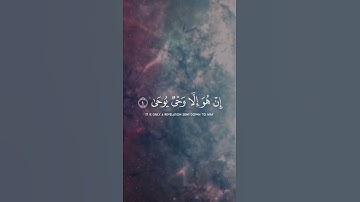 سعد الغامدي سورة النجم