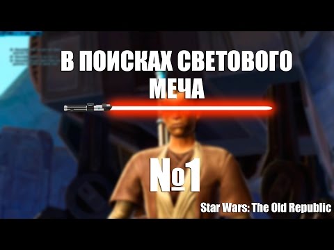 Видео: Связь между световым мечом Кайло Рена и Star Wars: Knights Of The Old Republic