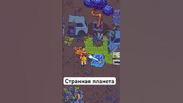Ты попал на странную планету #retrofuturism #ретроигры #indiegame #brawlstars #retrogameroom