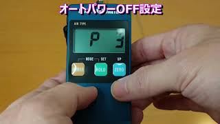 PG-100N/B(ハンディ·マノメータ)の機能紹介・設定方法_ニデック