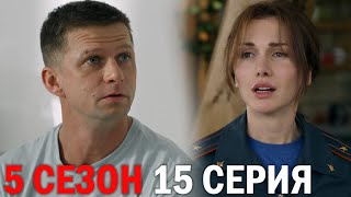 Пять Минут Тишины Море И Горы 15 Серия Обзор