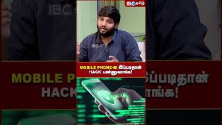 Mobile Phone -ஐ இப்படித்தான் Hack செய்வார்கள்..! - Cyber Security Subash | Cyber Crime | IBC Tamil screenshot 2