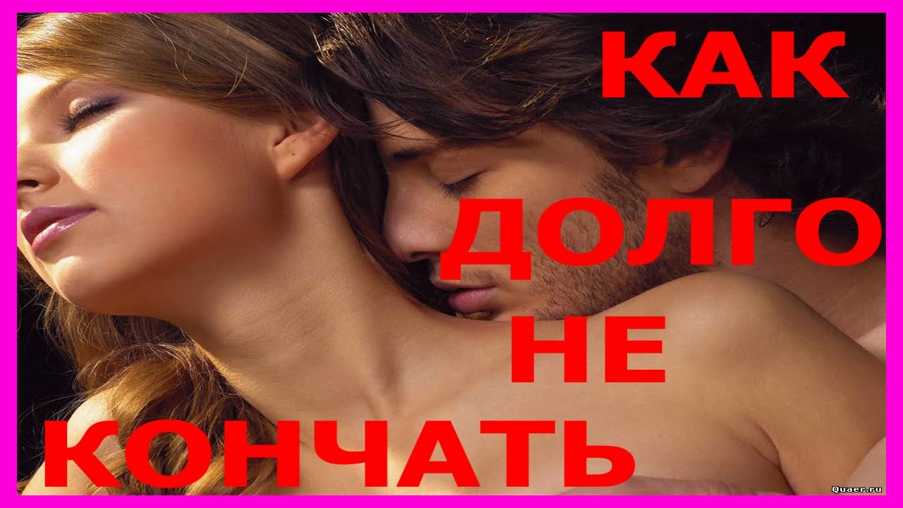 Довел До Оргазма Сначала Языком Потом Трахнул Видео Смотреть до трахнул довел потом сначала видео смотреть оргазма языком