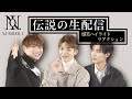 【TOBE】岸くん登場!!🏃🏻3人の爆笑ワチャワチャ詰め合わせ!!【Number_iは世界を笑顔にする♥️💜🩵】
