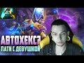 ФЕДЕРАЛ НУБОВ ТАЩИТ НА ТИНКЕРЕ / УБИЦАНУБОВ В ПАТИ С ДЕВУШКОЙ / YBICANOOOOBOV STREAMS #6