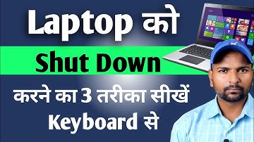 How to Shutdown Laptop with Keyboard || Laptop shutdown kaise kare || Shortcut key | RT टिप्स