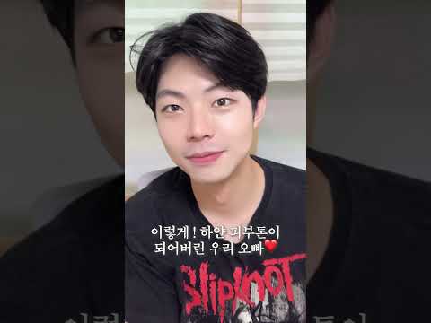 하얀 미백피부 되는 꿀팁
